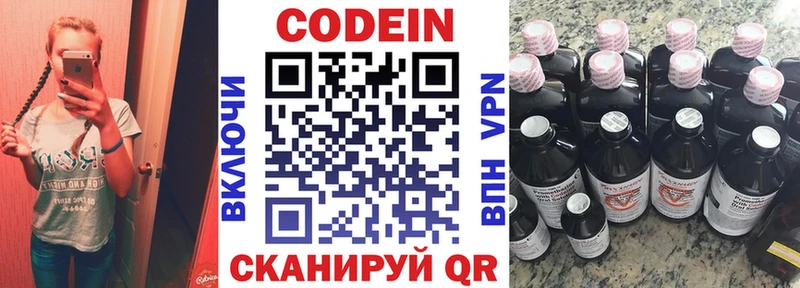 Codein Purple Drank  дарнет шоп  Нолинск 