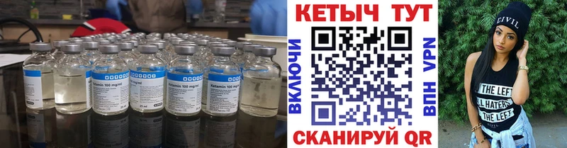КЕТАМИН ketamine  купить закладку  Нолинск 