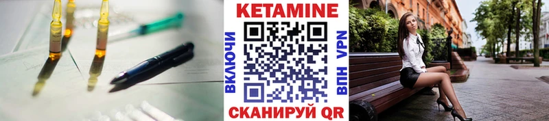 КЕТАМИН VHQ Нолинск