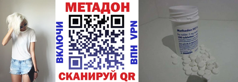 Метадон methadone  Нолинск 